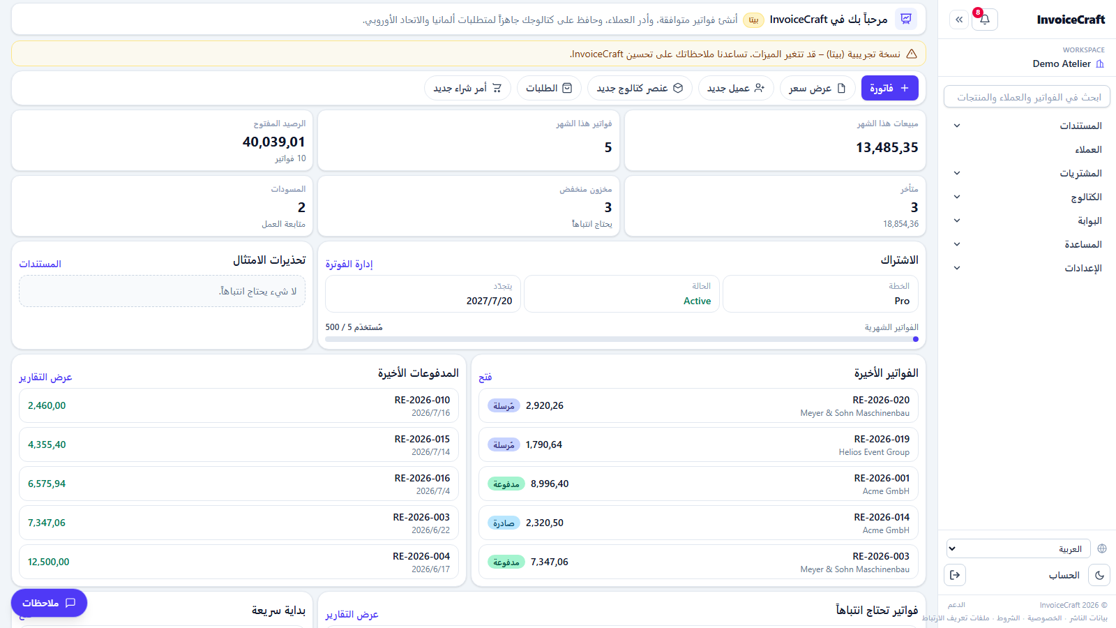 لوحة التحكم