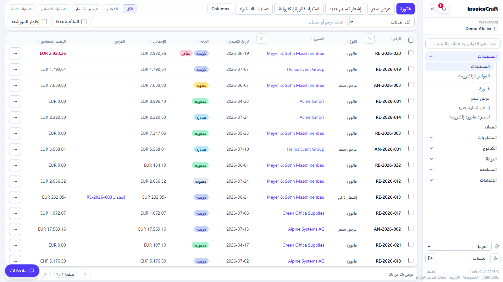 قائمة المستندات